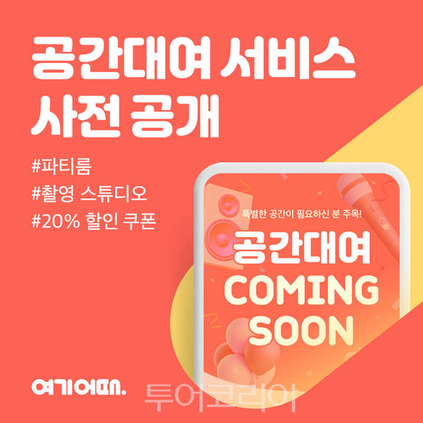 여행공간 이미지