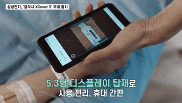 삼성전자가 충격에 강한 러기드(rugged) 스마트폰 '갤럭시 엑스커버5'를 국내 출시한다고 14일 밝혔다. /사진=뉴스1(삼성전자 제공)