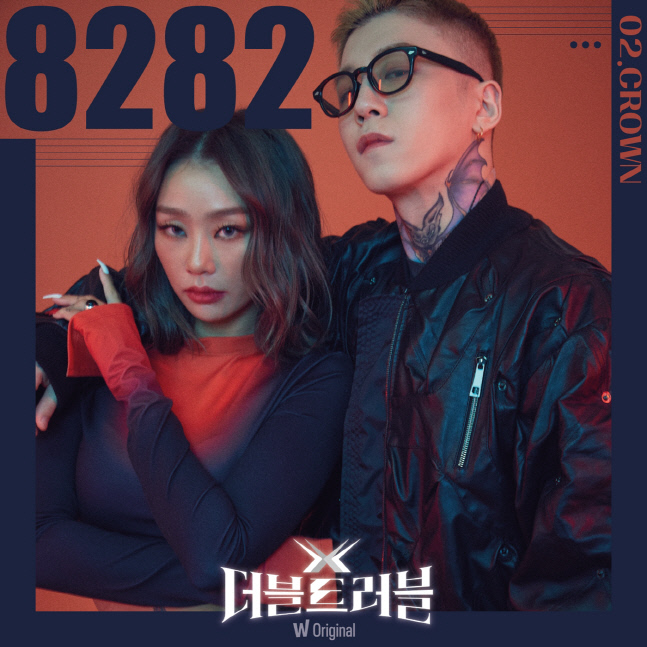 14일(금), 태일+효린 예능 '더블 트러블' 콜라보레이션 앨범 '8282' 발매 | 인스티즈