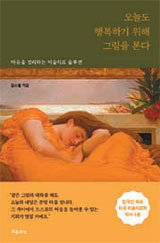 그림책향기 이미지