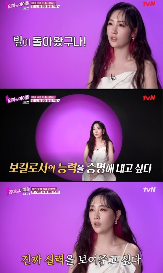 엄마별 이미지