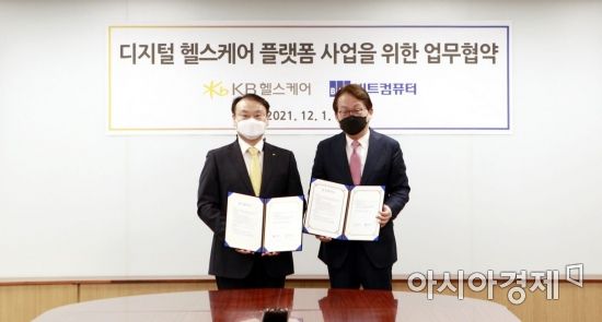 아워홈KB손해보험 이미지