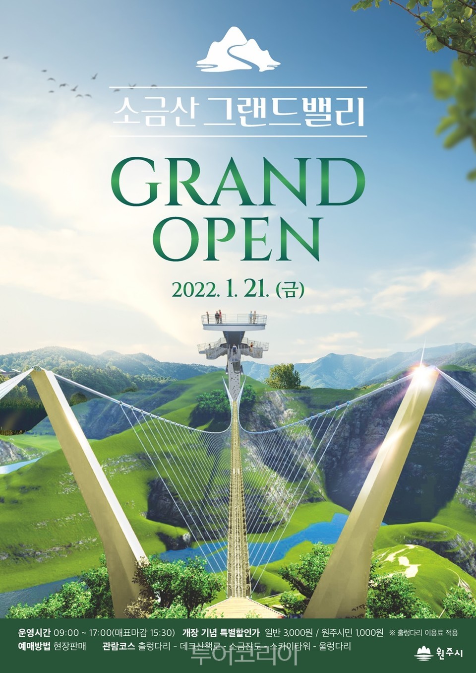 그랜드 이미지
