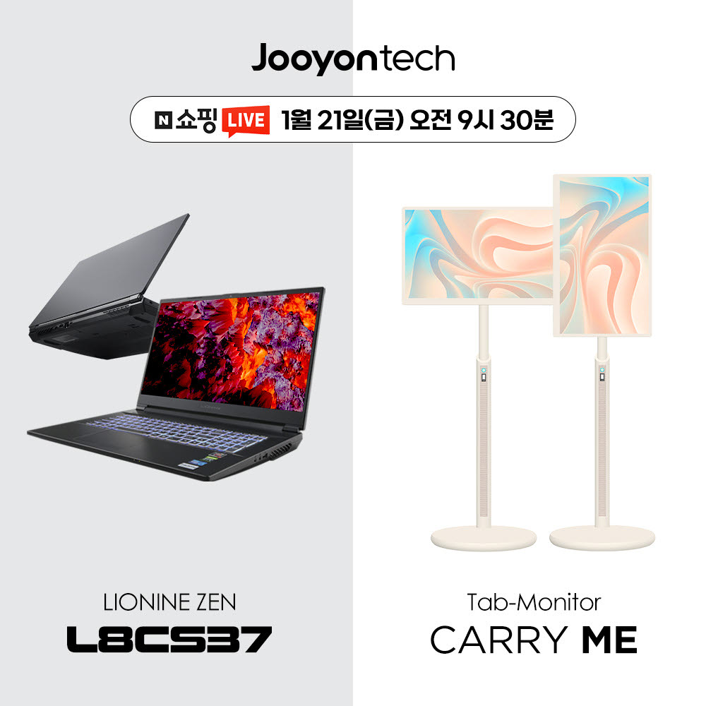 주연테크 이미지