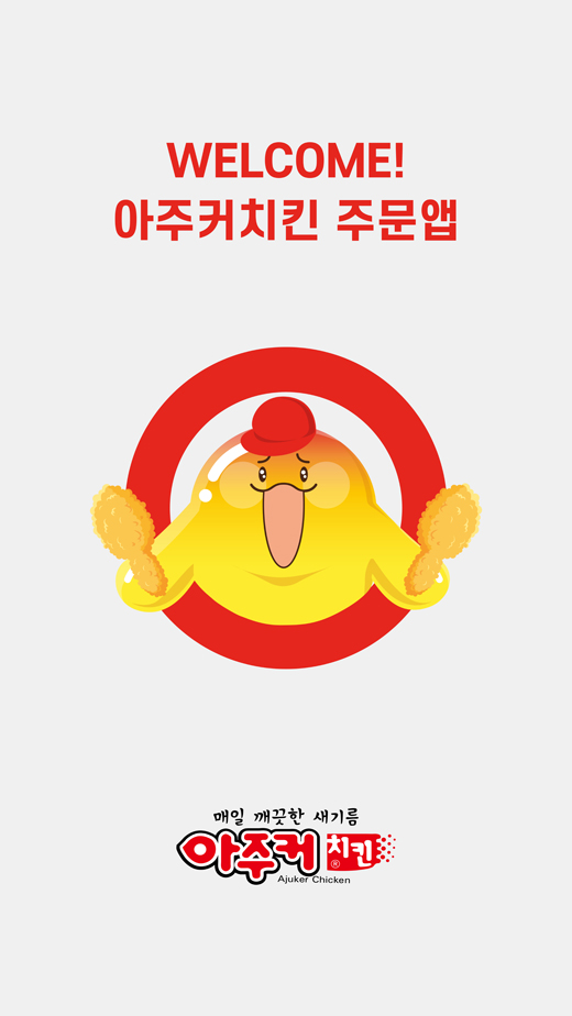 아주커 이미지