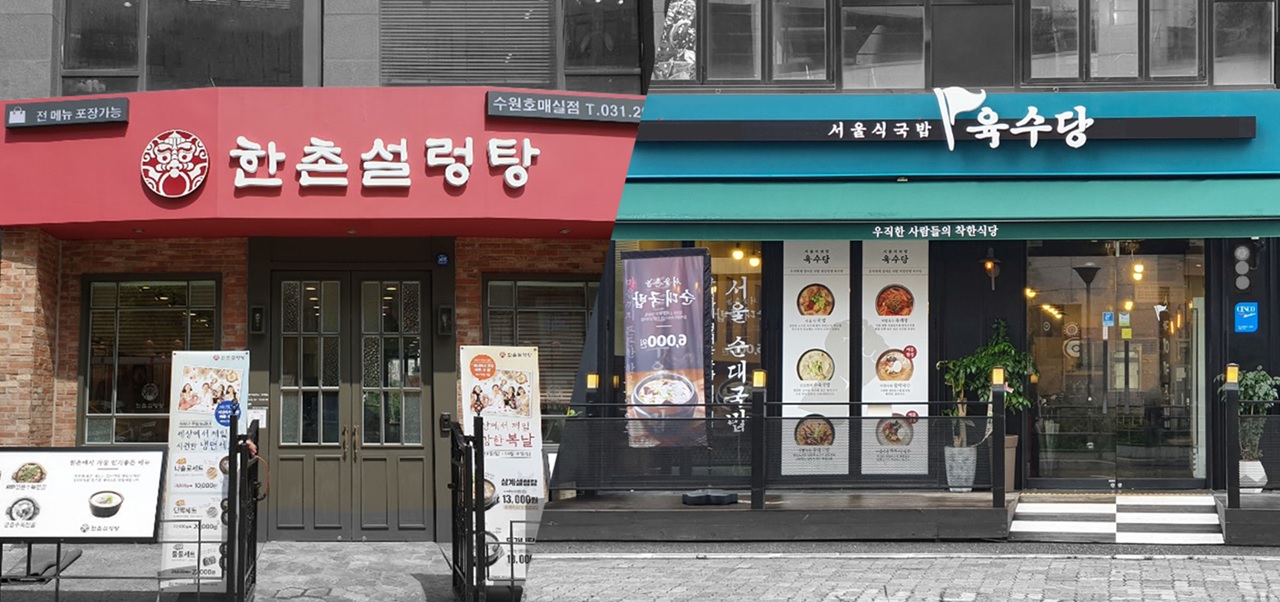 한촌식당 이미지