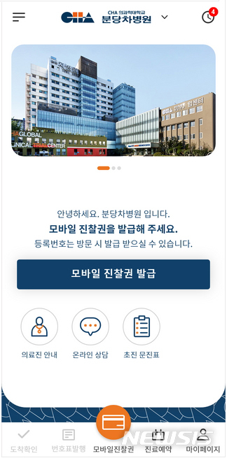 차병원 이미지