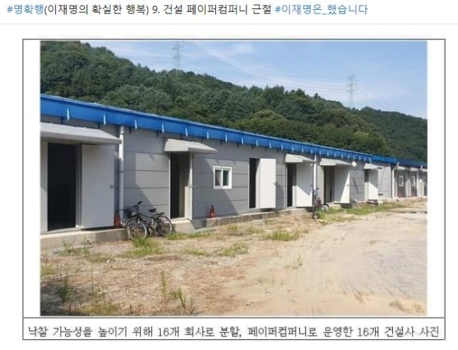 이한토건 이미지