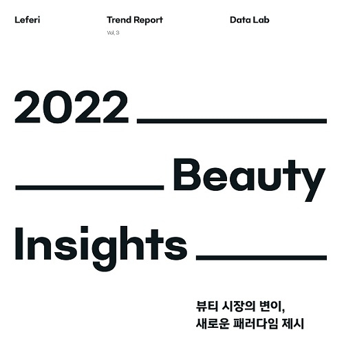뷰티콘텐츠연구소 이미지