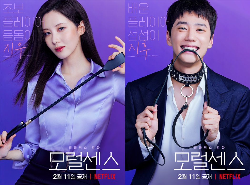 센스2 이미지
