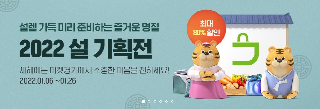 경기할인마트 이미지