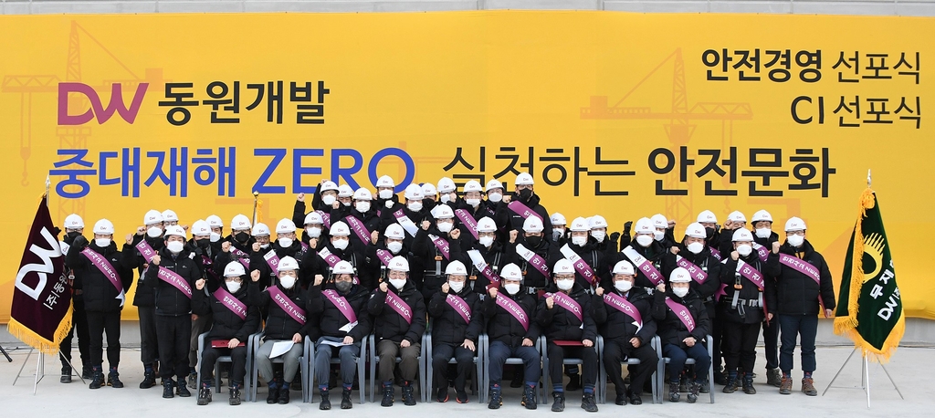 동원개발 이미지