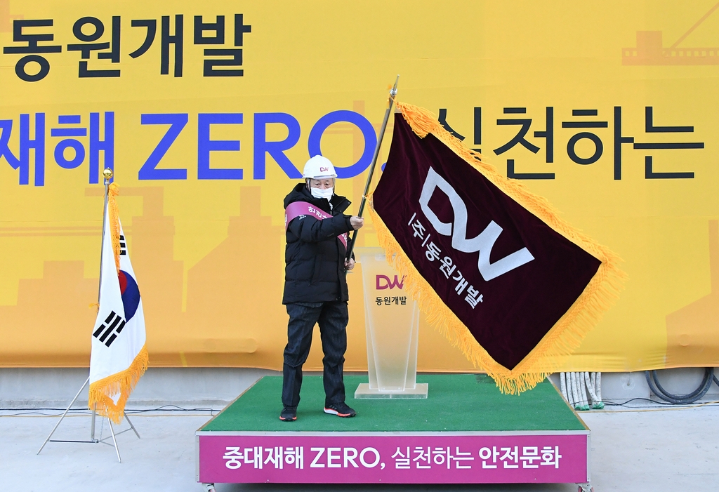 동원개발 이미지