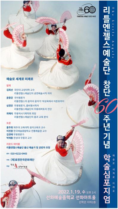 리틀엔젤스 이미지