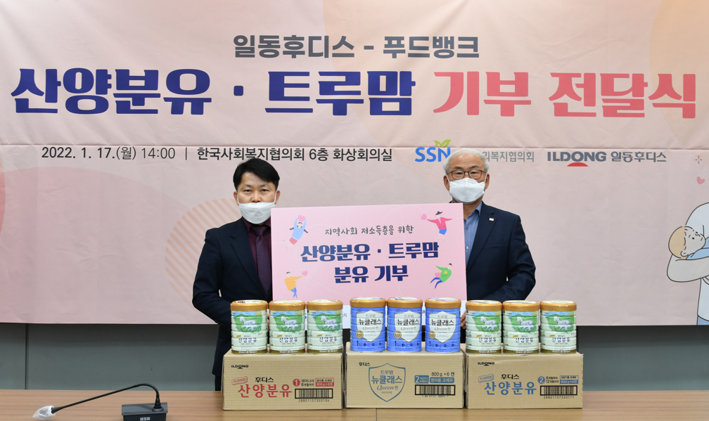 일동푸드 이미지