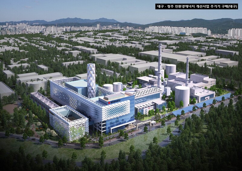 한국지역난방공사 대구지사 이미지