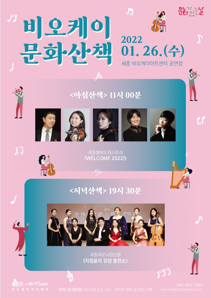 비오케이(BOK) 이미지