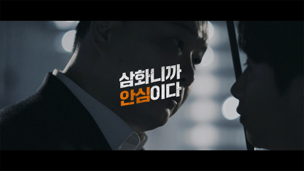 삼화페인트공사 이미지