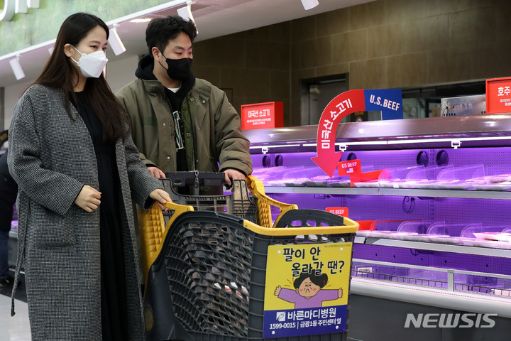 진 마트 이미지