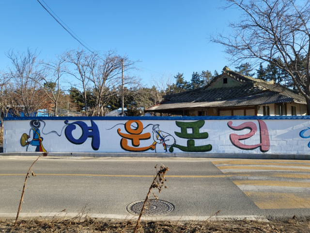 아름다운마을 이미지