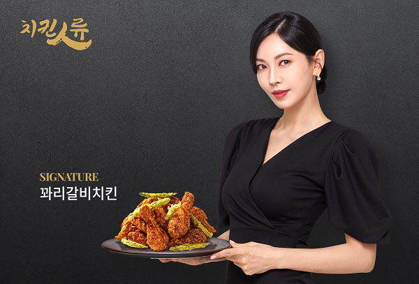 치킨인류 이미지
