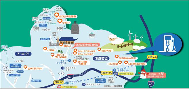 강원도 평창 대관령 수소충전소 이미지
