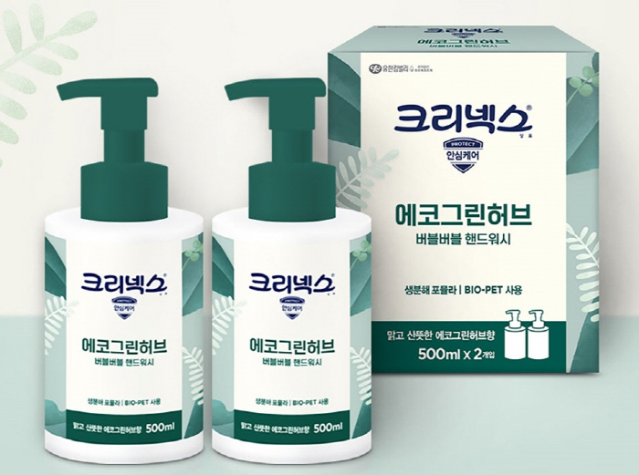 버블버블에코그린 이미지