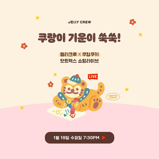 젤리&쿠키 이미지