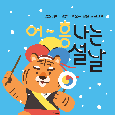 국립청주박물관 이미지