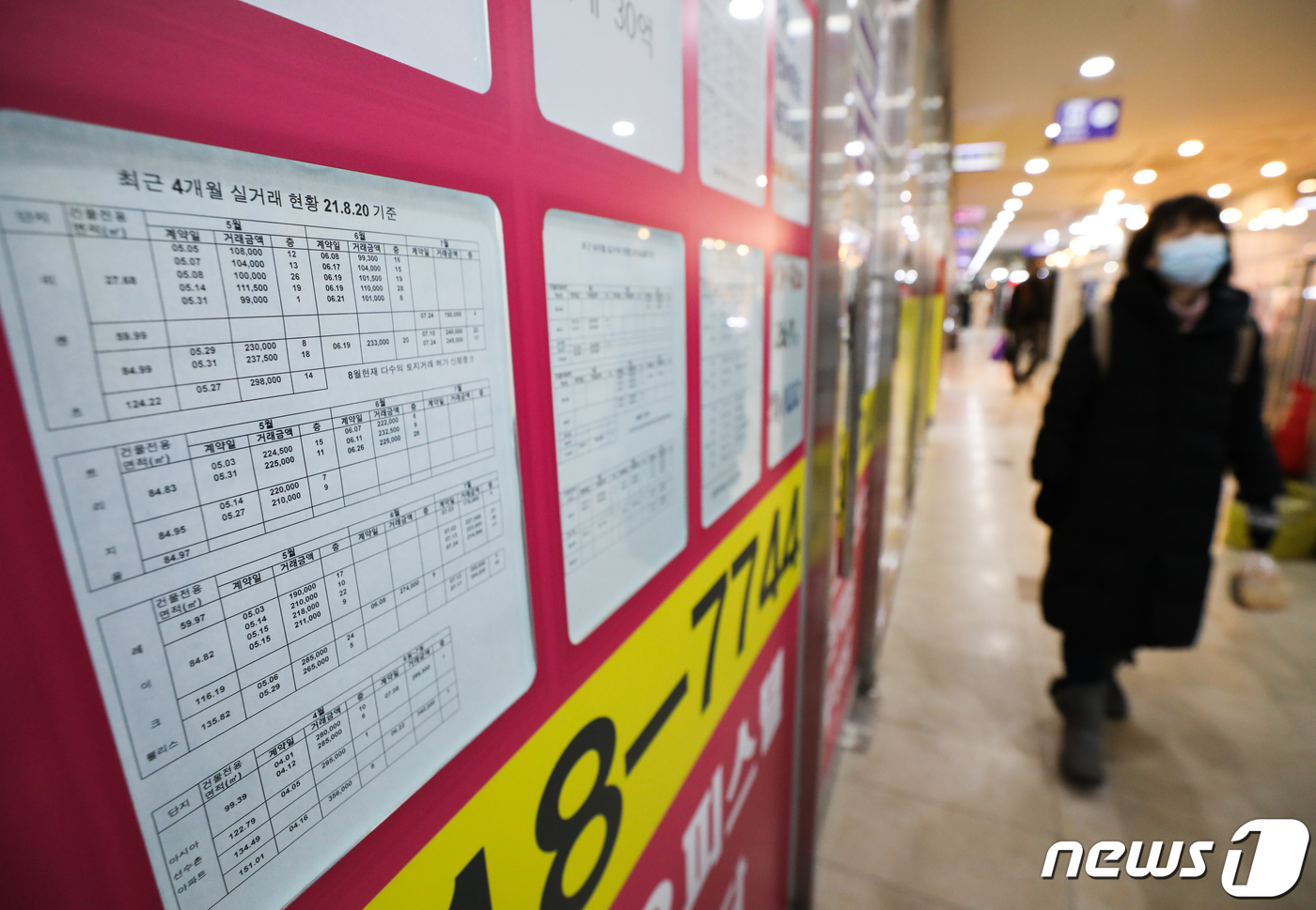 19일 서울 송파구의 한 부동산(자료사진) 2022.1.19/뉴스1 © News1 허경 기자