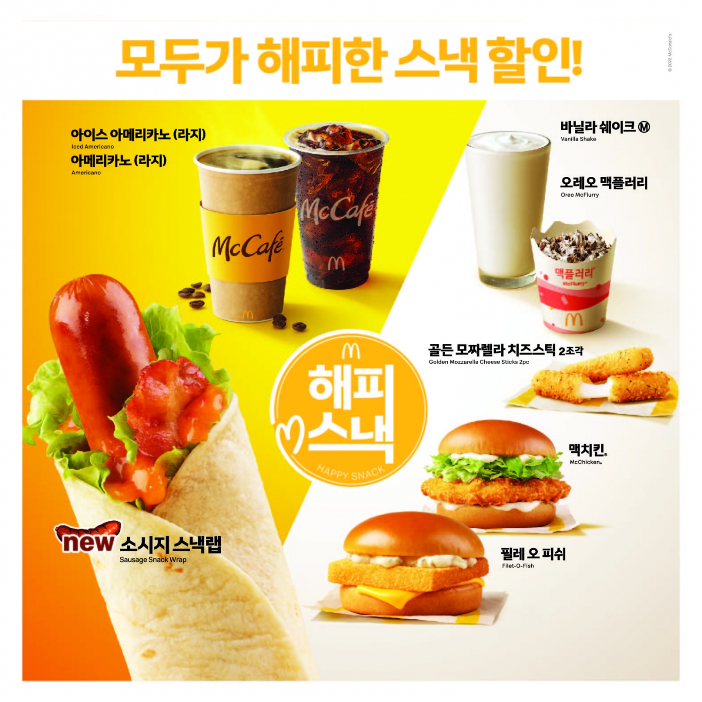 만나스낵 이미지