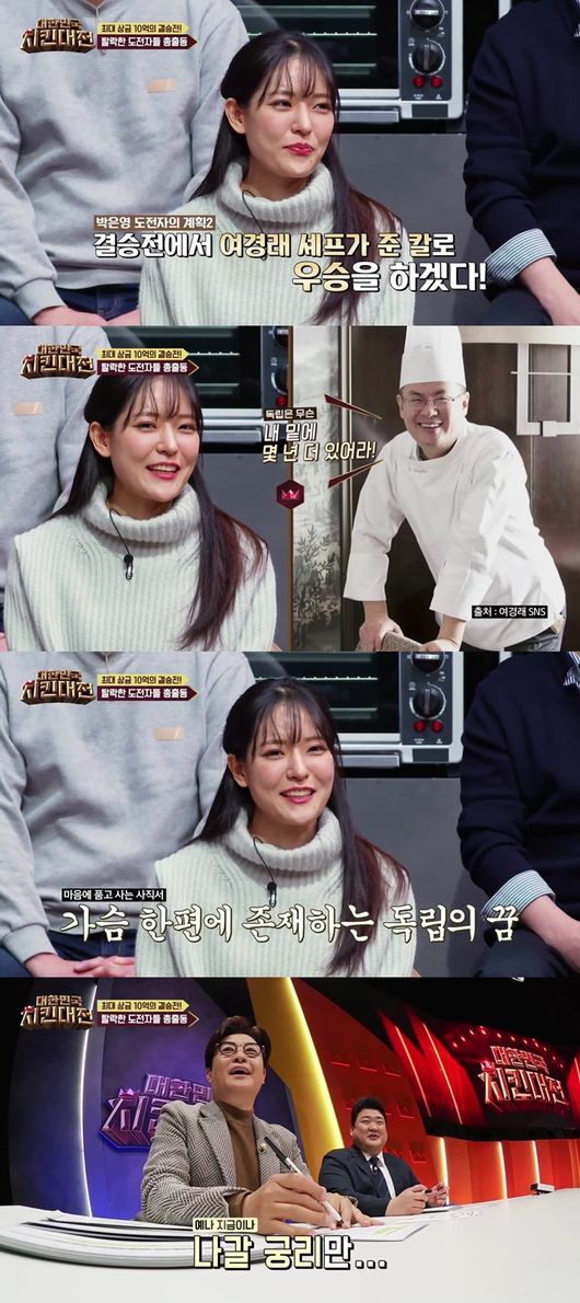 치킨더쉐프 이미지