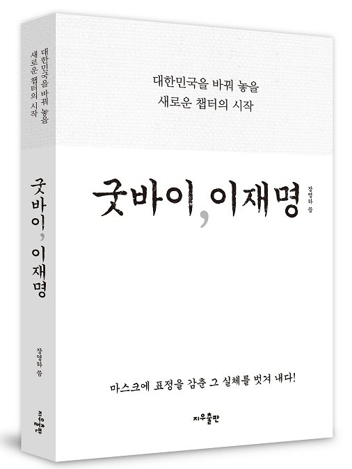 굿바이지지 이미지
