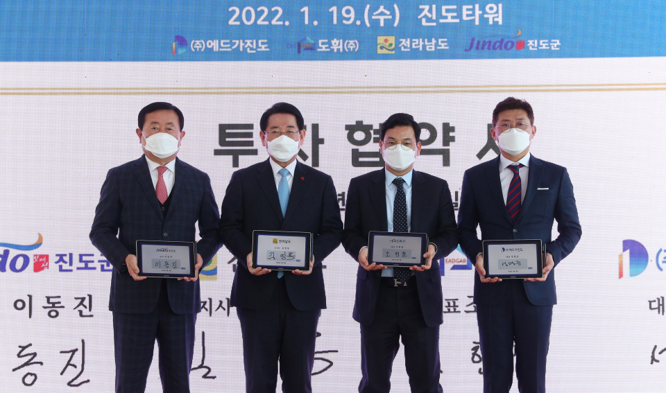 진도투자개발 이미지