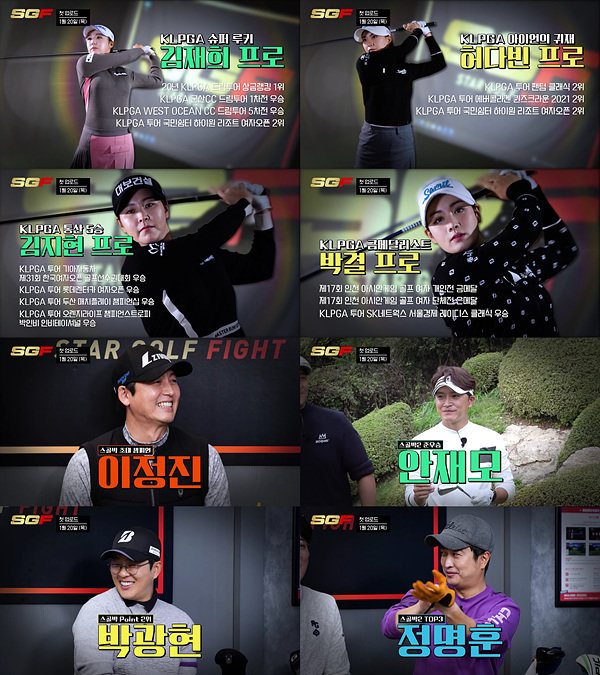 스타골프 이미지