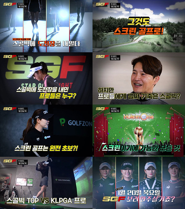스타골프 이미지