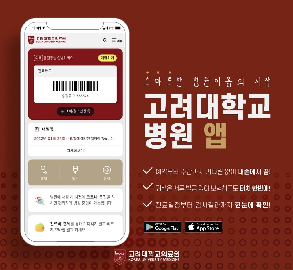 고려대학교 의료원 구로병원 이미지