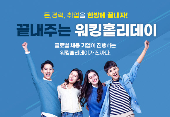 글로벌 패키지 인력 이미지