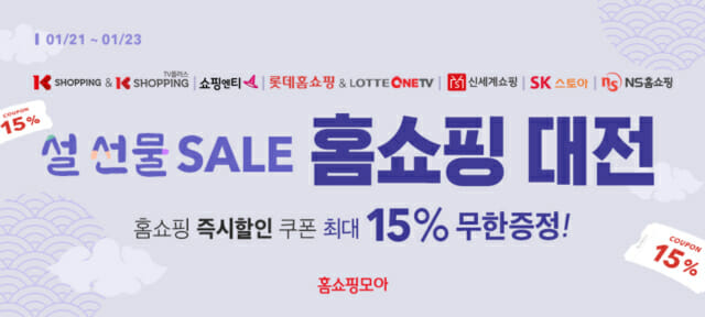 홈쇼핑 이미지