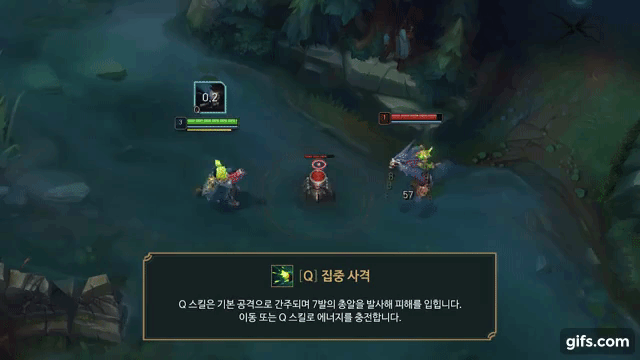 제리의 핵심 스킬 '집중 사격'.&nbsp; &nbsp;라이엇게임즈 코리아 유튜브