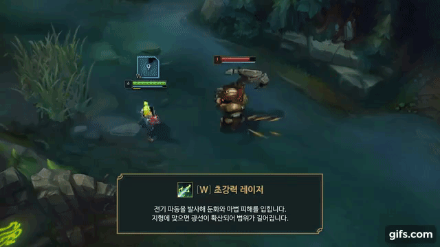 제리의 W 스킬과 E스킬.&nbsp; &nbsp;라이엇게임즈 코리아 유튜브