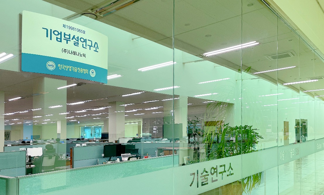 나노텍 이미지