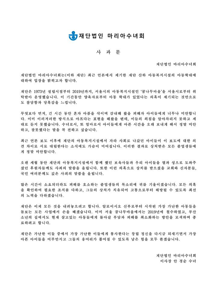 재단법인 마리아수녀회 이미지