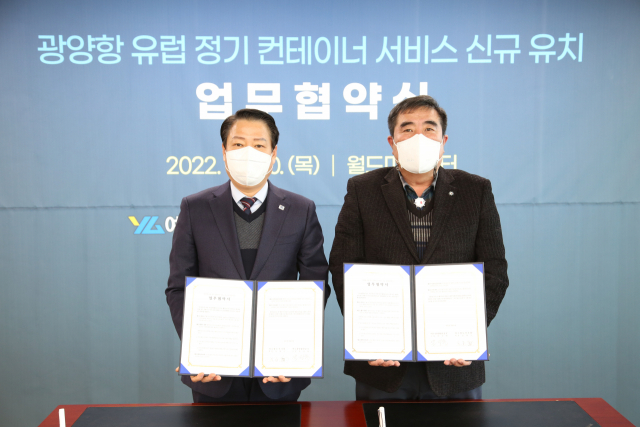 여수물류터미널 이미지