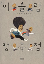 감동정육점 이미지