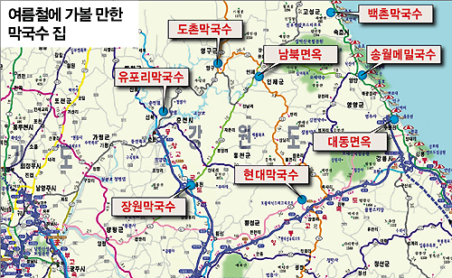 새술막막국수 이미지
