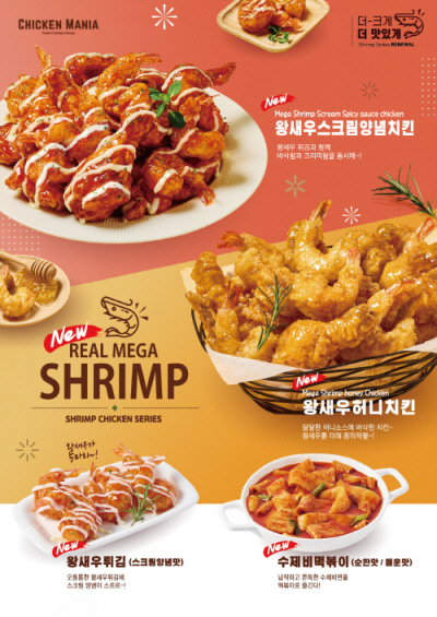 치킨메니아 이미지