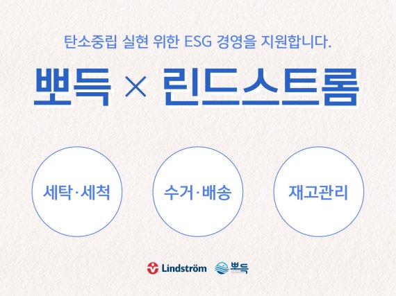 린드스트롬 이미지