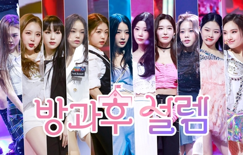 설렘 이미지