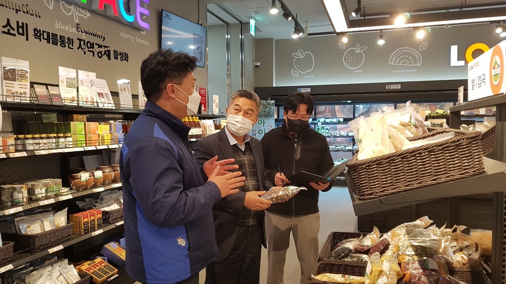홍성농협 하나로마트 이미지